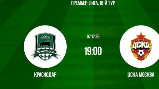 РПЛ! Краснодар-ЦСКА! Обзор!