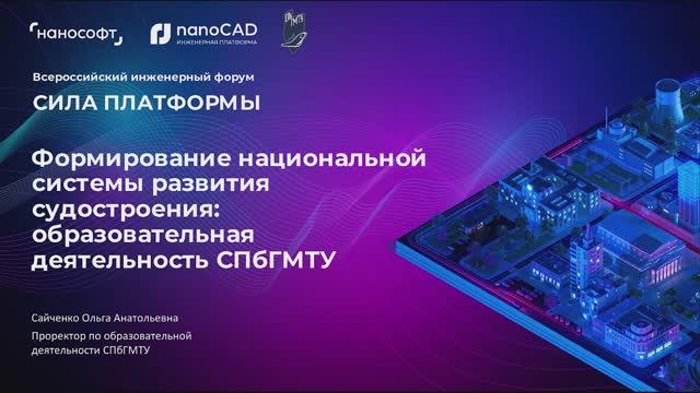 Формирование национальной системы развития судостроения
