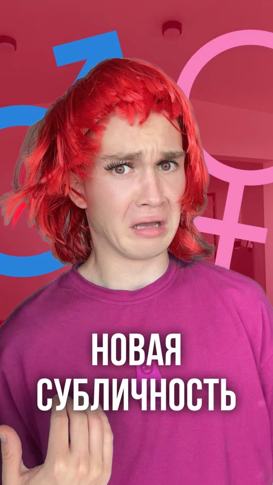 НАСТОЯЩИЕ ВОЛОСЫ?