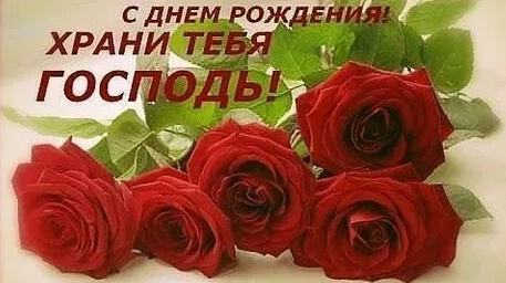 Пусть ангел твой тебя хранит,от всех невзгод оберегает. С днём рождения. Музыкальная открытка.