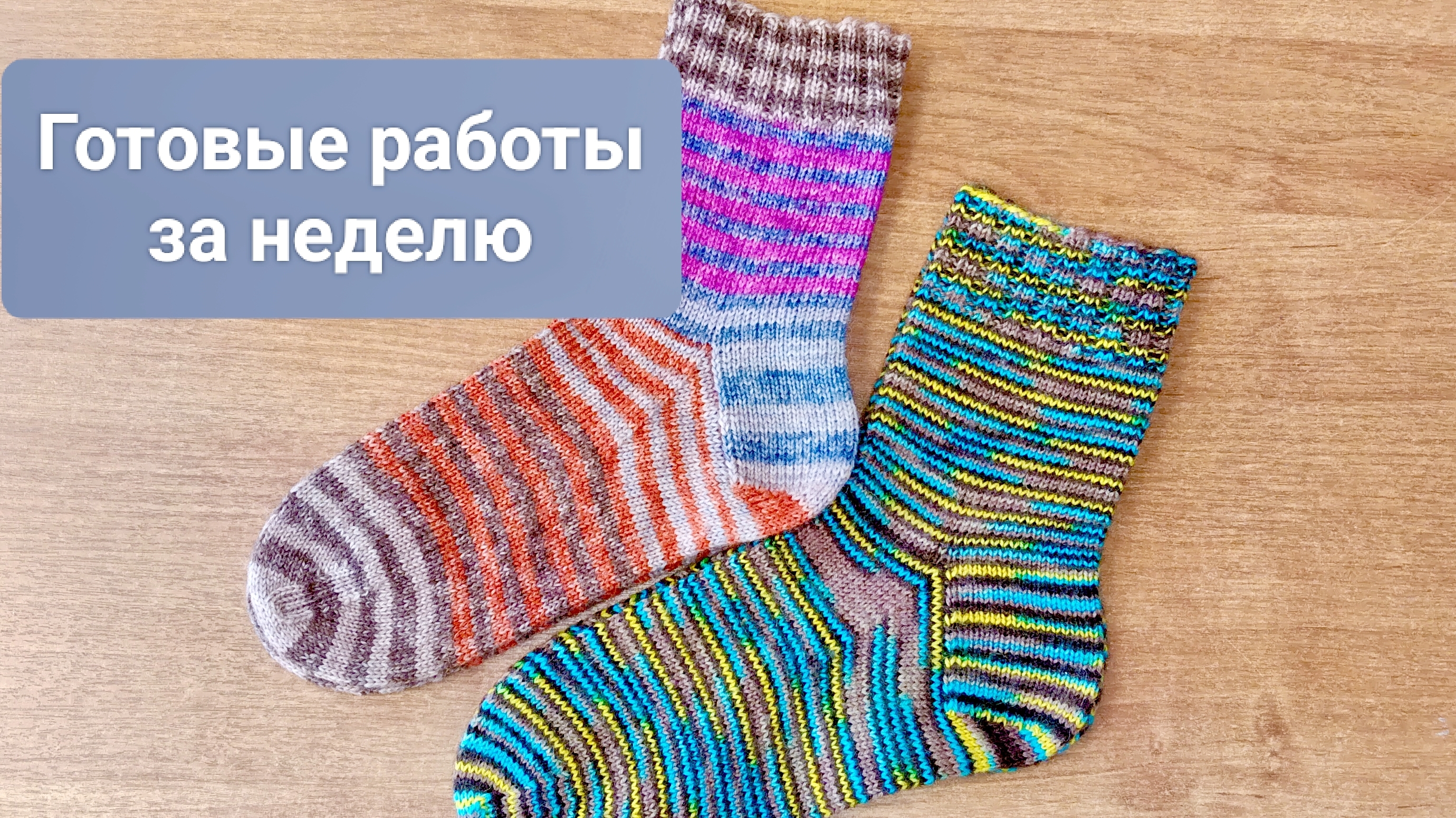 Готовлю подарочки на НГ. Готовые работы за неделю.