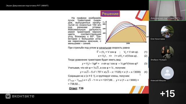 ИК Инженерно-техническое и Курчатовские классы теория - Консультация_3 (Физика)