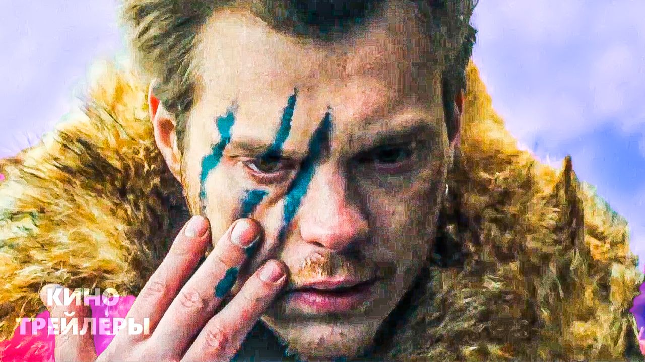 Король и Шут. Навсегда💢🔥Тизер фильма (2026) Фэнтези, комедия, драма