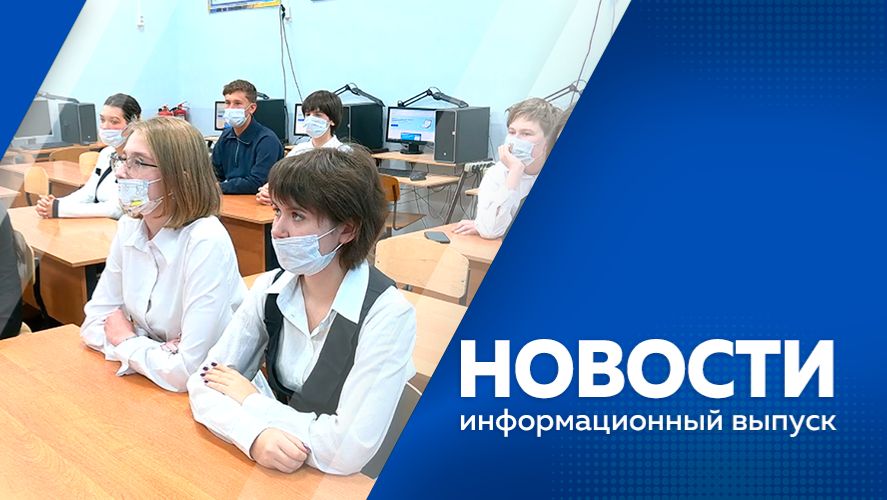 Новости 5.12.2025г.