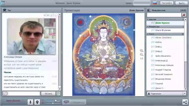 1_Денис Бурхаев - Введение в Бардо Тхедол
