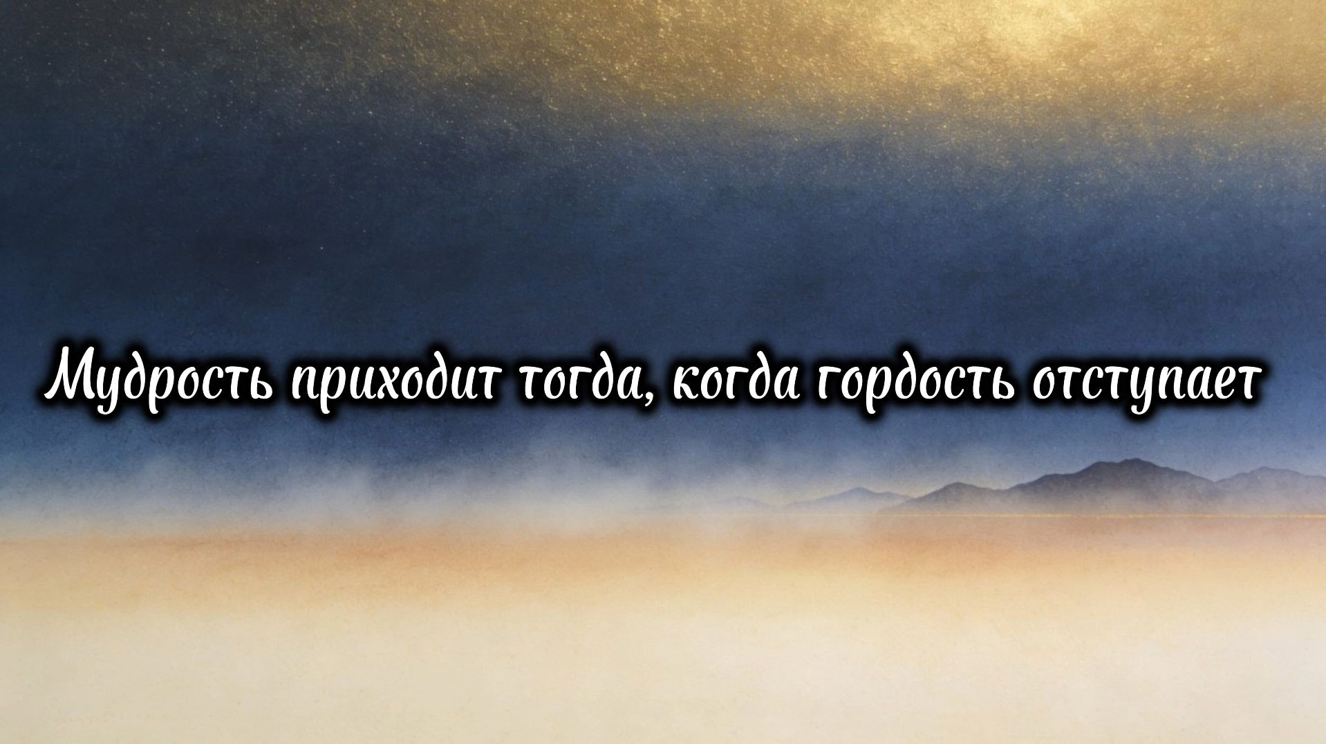 Афоризмы: Мудрость и философия #1