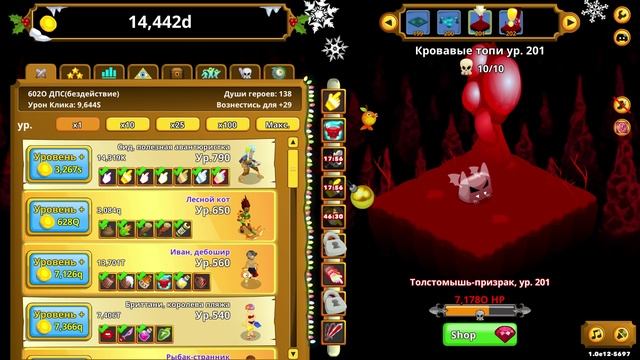 Clicker Heroes #227