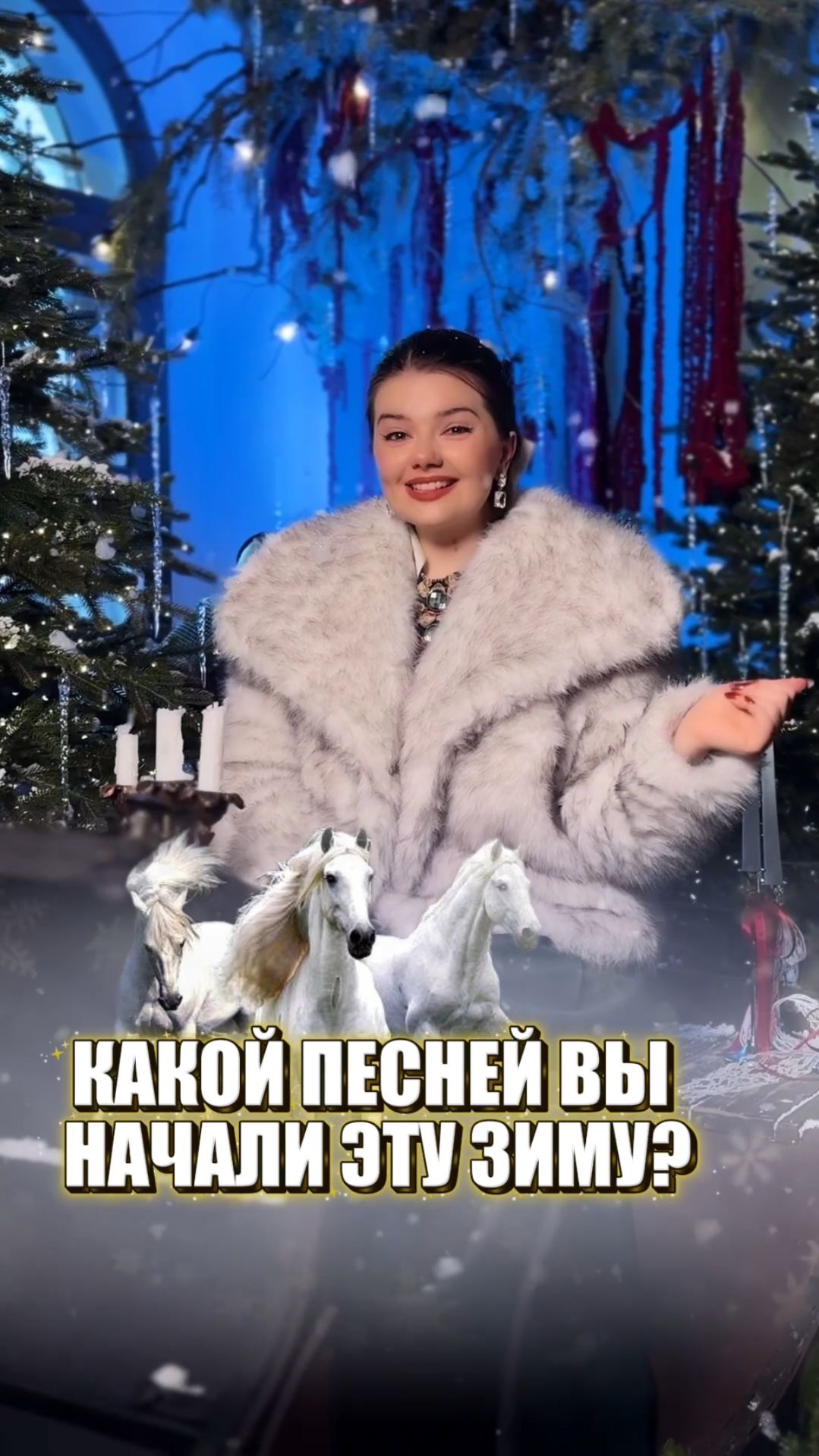 Настала пора зимний песен 🎄 ТРИ БЕЛЫХ КОНЯ 🎠 #песниизфильмов #чародеи #советскиепесни #зима #песня