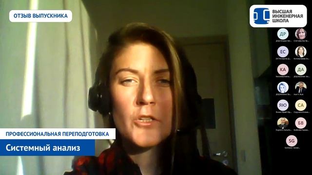 Системный анализ в СПбПУ. Отзыв Ольги Астраниной