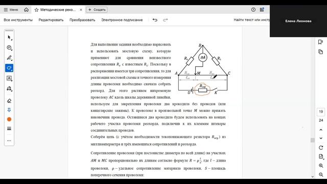ИК Инженерно-техническое и Курчатовские классы практика - Консультация_2