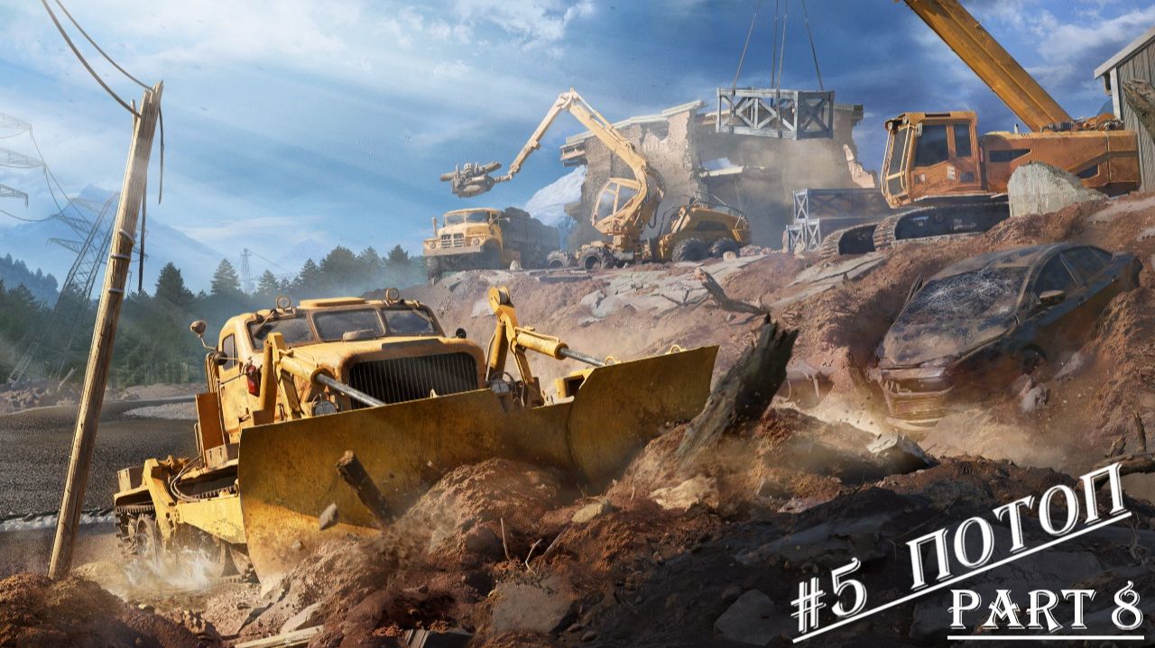 RoadCraft. Карта «Потоп». Часть 8 (Завершено: 73%)