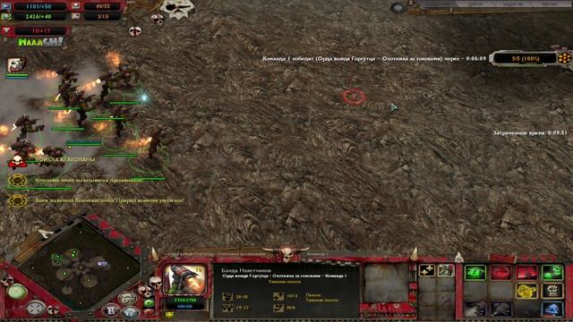 Warhammer 40,000 Dawn of War - Soulstorm #3 (Без комментариев)