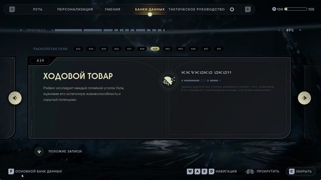 26.STAR WARS Jedi Survivor™Драка с Рейвером