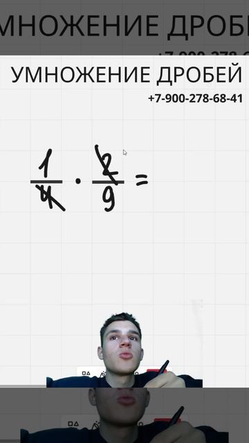 УМНОЖЕНИЕ ДРОБЕЙ легко и понятно. Обучает Фёдор Романович. Математика 5 класс