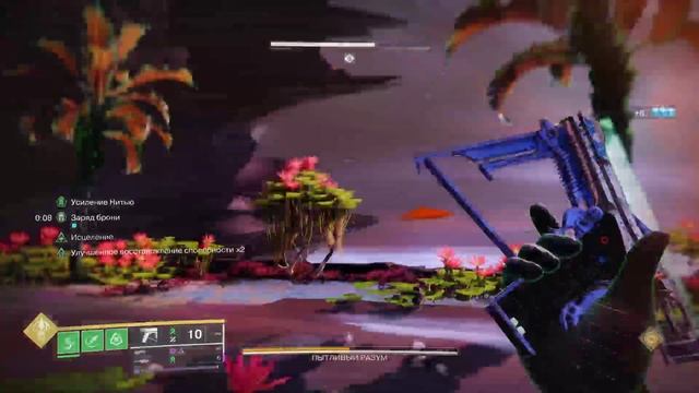 Дестини 2. Прохождение дополнение Конец света - На грани.