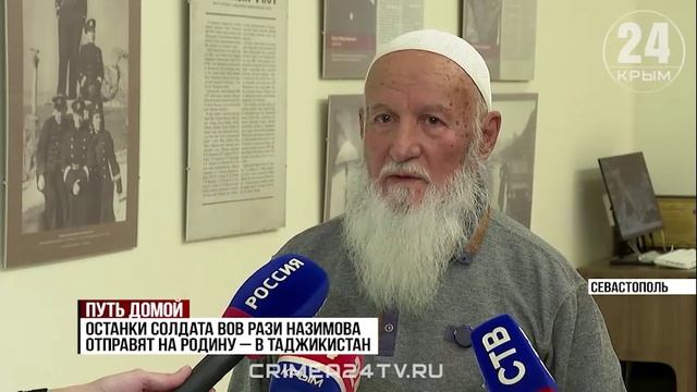 В Севастополе прошла церемония передачи останков солдата Великой Отечественной войны