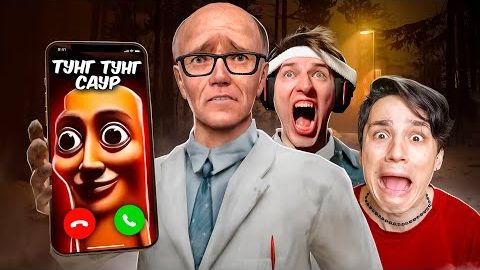 [DRЫNDA] НИКОГДА НЕ ЗВОНИ ТУНГ ТУНГ САУРУ в 3 ЧАСА НОЧИ в VR! 😱 ХОЛИ БАМ, АНАТОХИЧ и ДРЫНДА