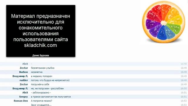 Денис Бурхаев - Антихаос