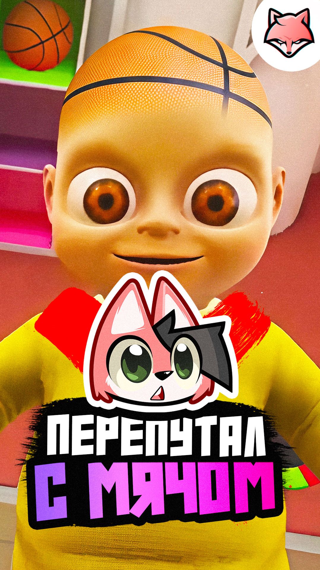 Перепутал с мячом. Забавный момент из игры The Baby in Yellow #thelisris #лисрис #games #fun #vtuber