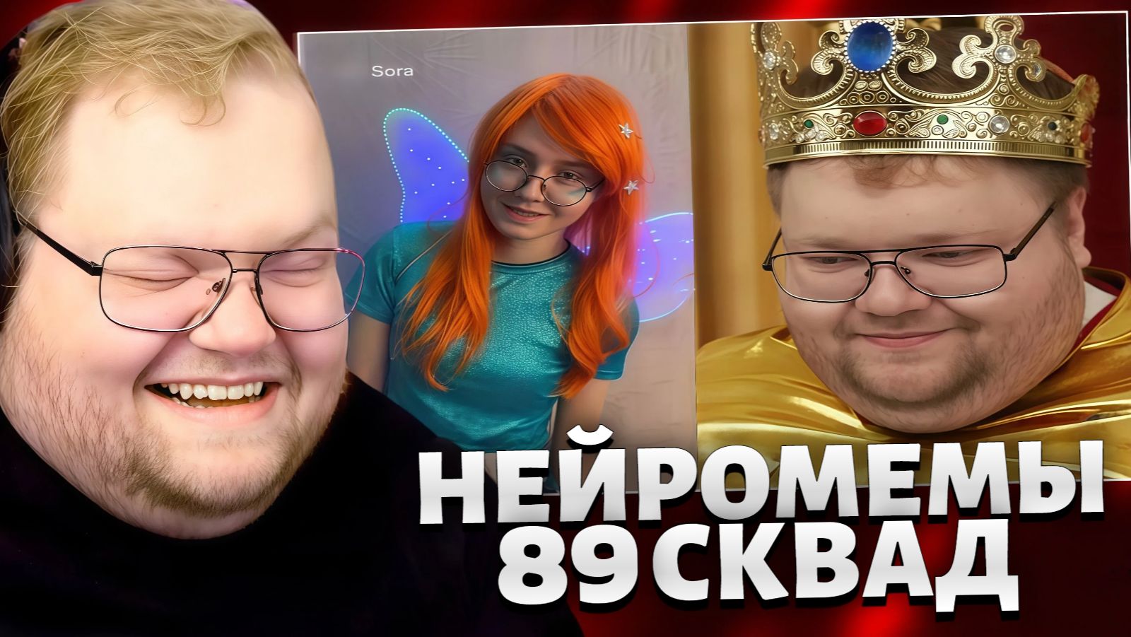 Т2х2 СМОТРИТ: НАРЕЗКА СМЕШНЫХ ИИ ВИДЕО С T2Х2 / РЕАКЦИЯ Т2х2