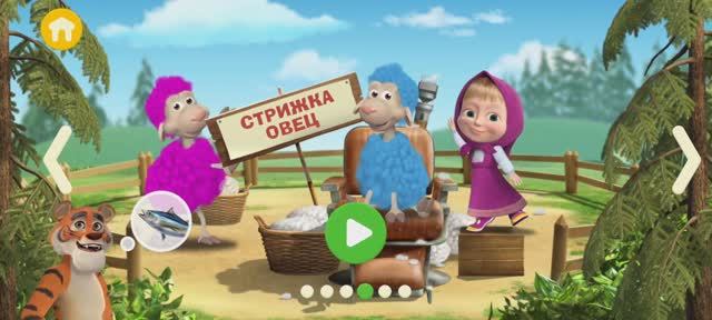 Маша и Медведь Мультфильм Ферма