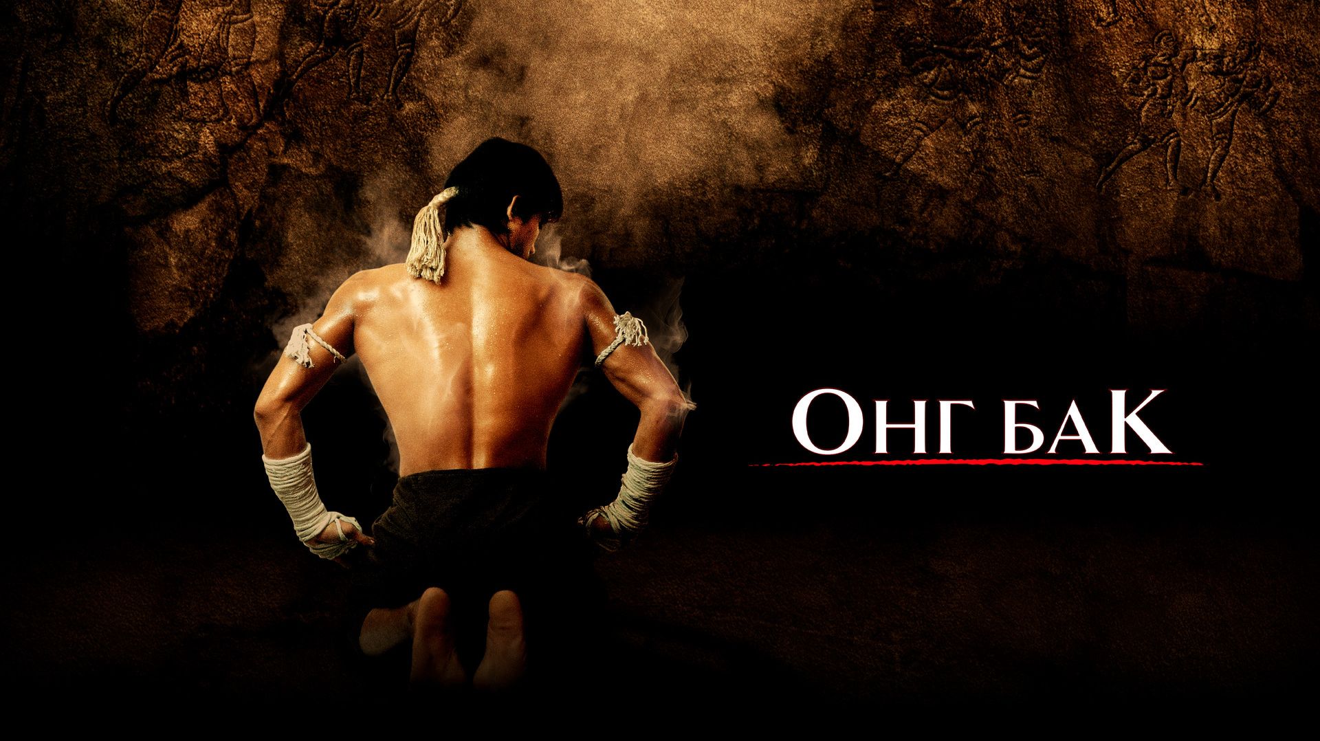 OGB - Battle Royale_ОНГ БАК