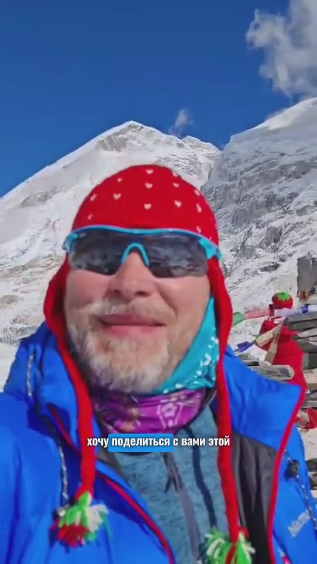 Базовый лагерь Эверест, дух захватывает #Эверест #лагерь_альпинистов #тур_к_Эвересту