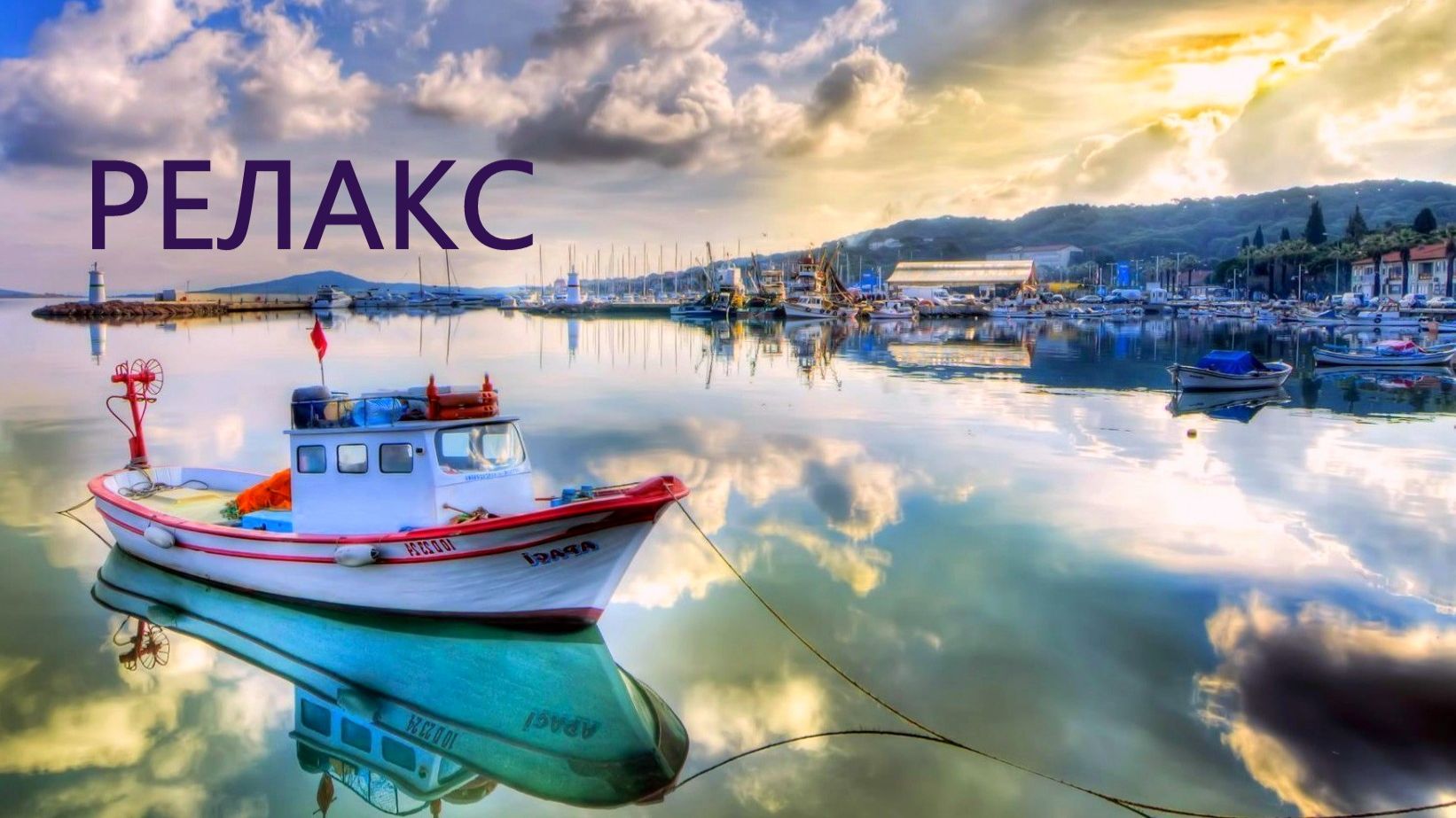 Музыка Для Отдыха Релакс - 55 минут релаксации.