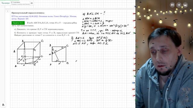 ЕГЭ по математике 02.06.2022. Основная волна. Санкт-Петербург, Москва, центр. Вариант 337. (14.1)