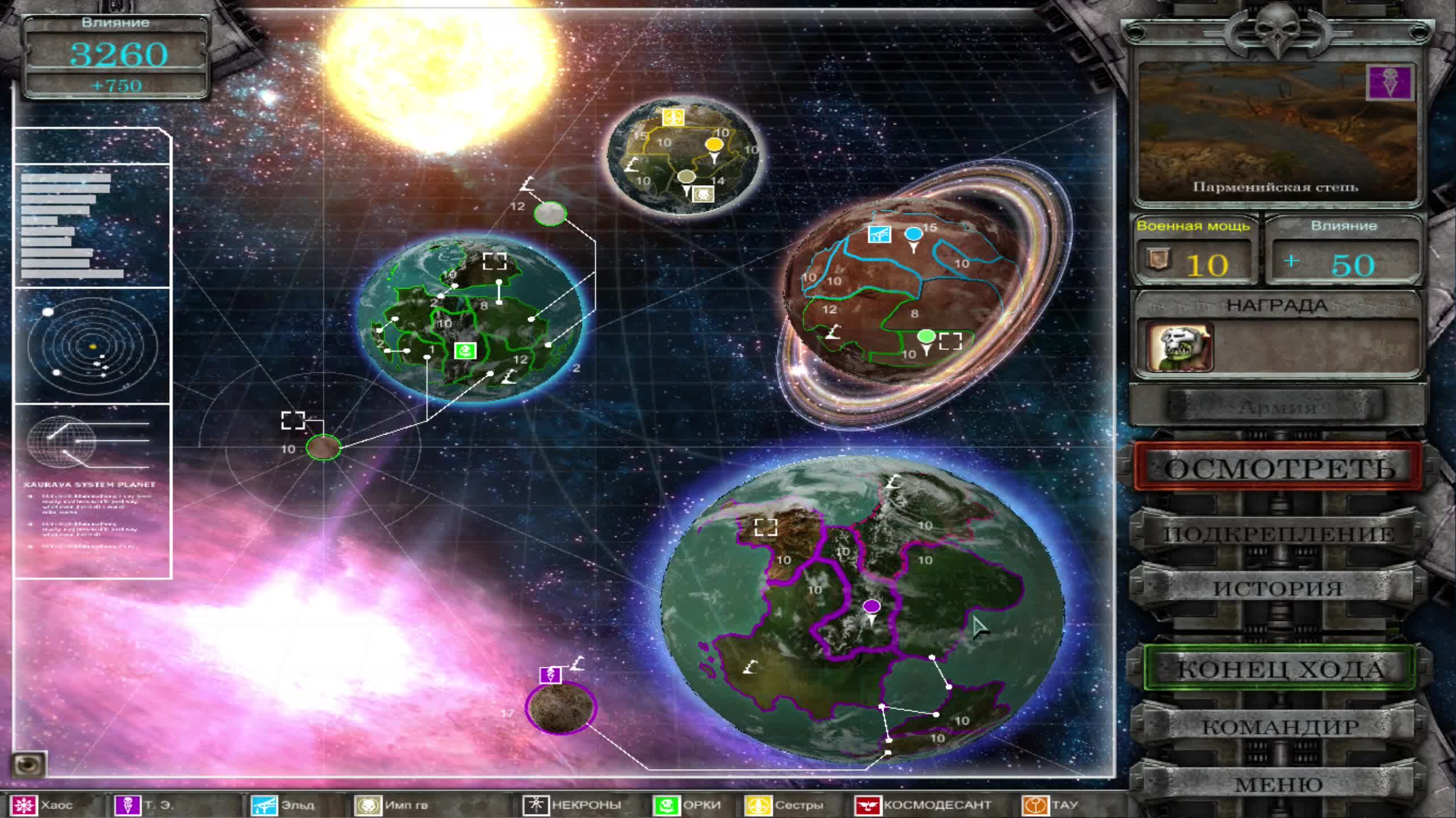 Warhammer 40,000 Dawn of War - Soulstorm #7 финал (Без комментариев)