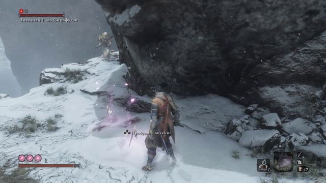 Sekiro Shadows Die Twice - 15 Змеиный Глаз Сирафудзи