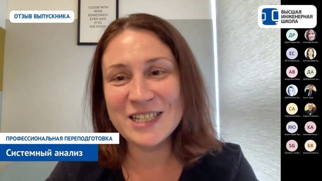 Системный анализ в СПбПУ. Отзыв Ларисы Бойковой