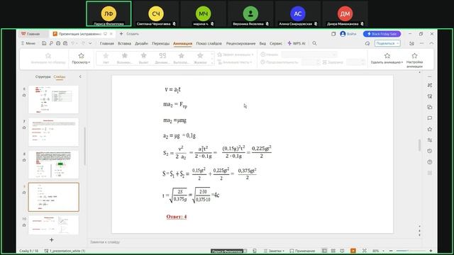 КК МИФ теория - Консультация_2 (Физика)