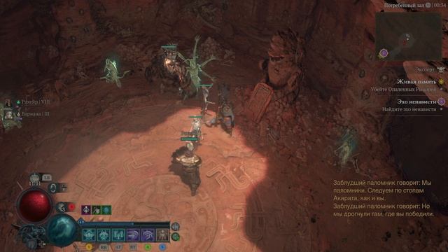 Diablo IV Vessel of Hatred часть 21