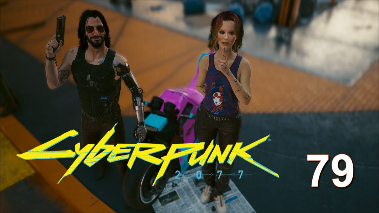Cyberpunk 2077 | Прохождение на стриме: 79.