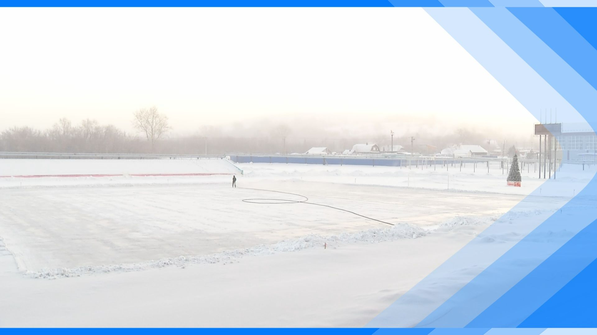09.12.2025    В Киселевске заливают катки