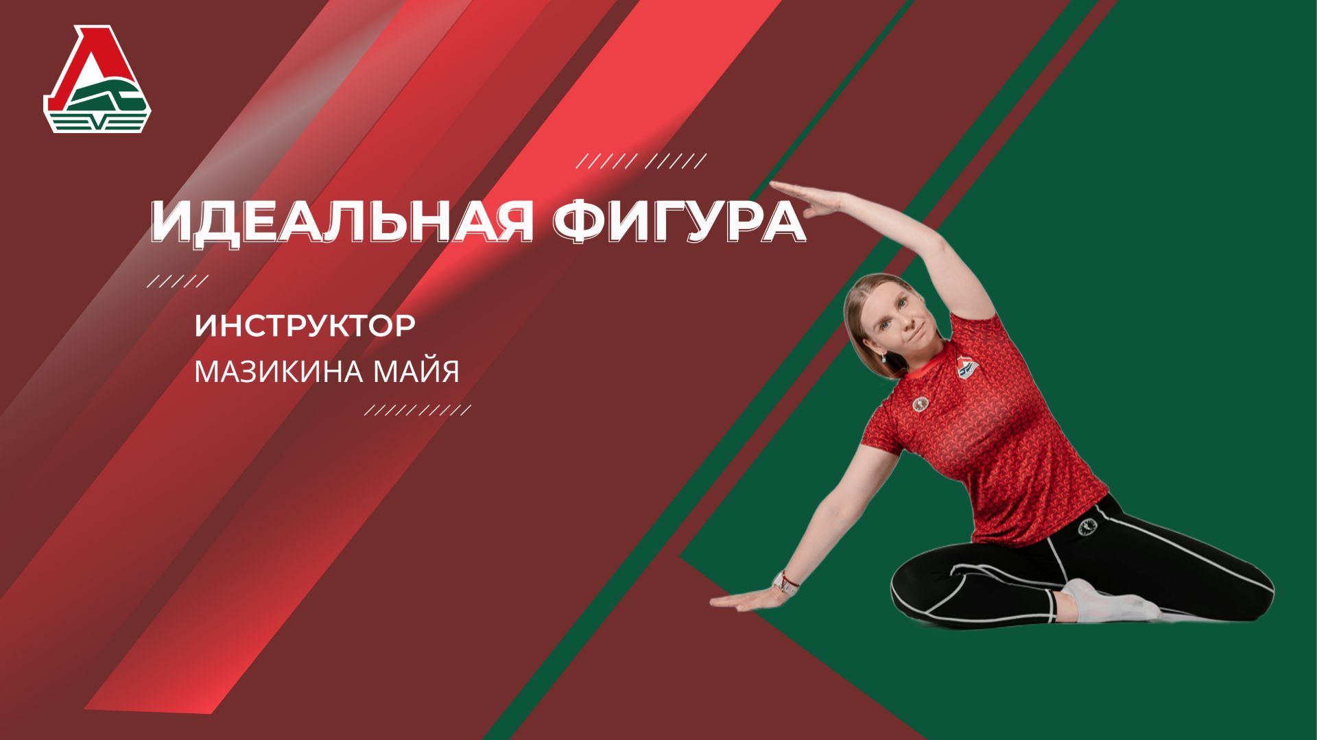 Идеальаня фигура - 87