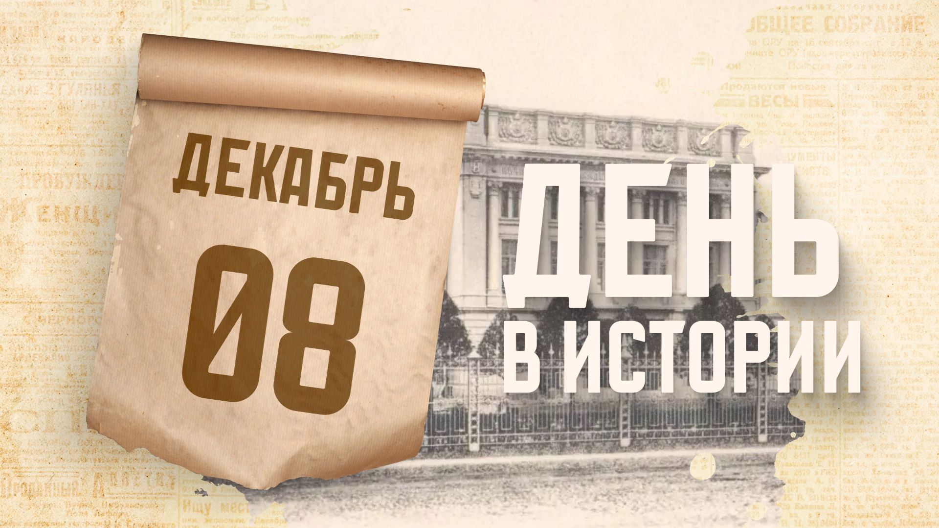 Основана Николаевская академия Генерального штаба. "День в истории"