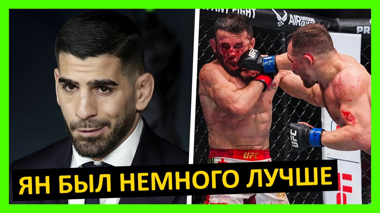 Двалишвили - Ян реакция на 2 бой от Топурии, Мойкано, Уиттакера, Усмана, Бёрнса, Биспинга... 2 часть