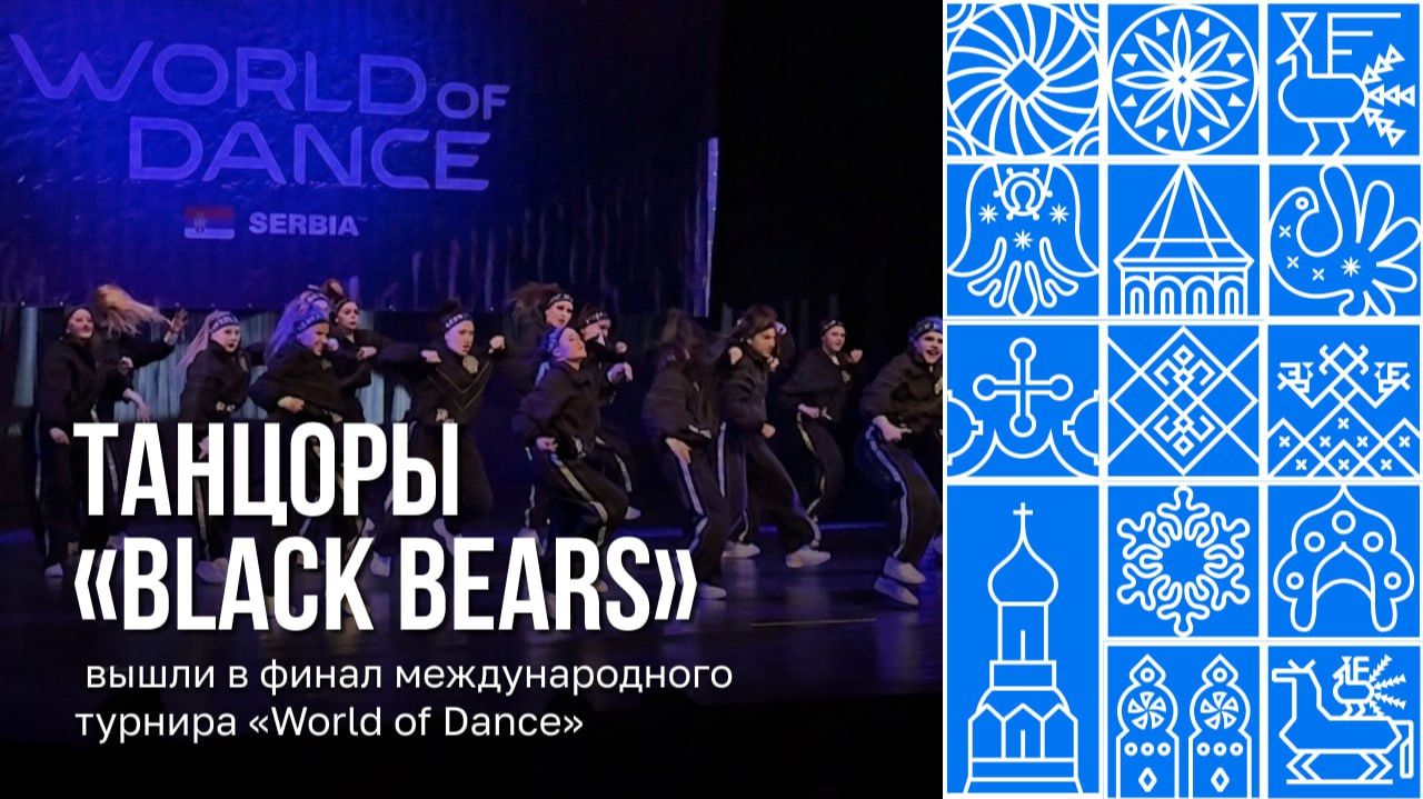 Вологодская школа танцев выиграла международный фестиваль