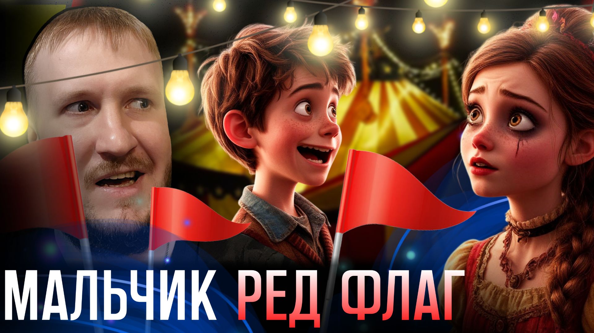 МАЛЬЧИК НЕ ЗНАЕТ ЧТО ДЕЛАТЬ С ДЕВОЧКОЙ || ОБО: ШОУ ТЕНЕЙ #2