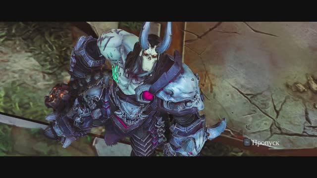 Darksiders 2 Часть 4