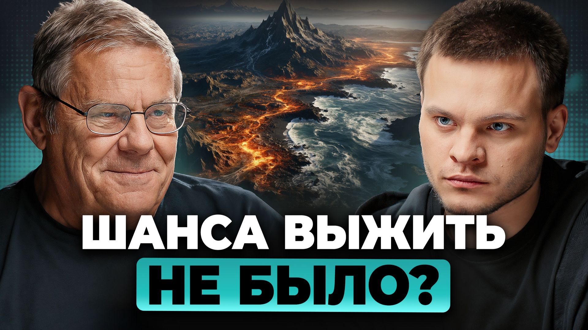 Земля - ОШИБКА Вселенной? ЖИЗНЬ, которой НЕ ДОЛЖНО было быть. Борис Штерн, Глеб соломин