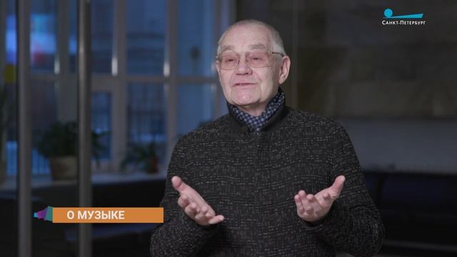 Что вдохновляет композитора Александра Журбина