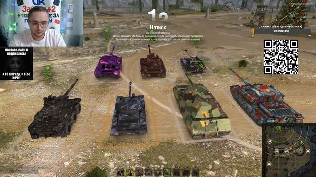 Мир танков- Новогодние задачи 09 12