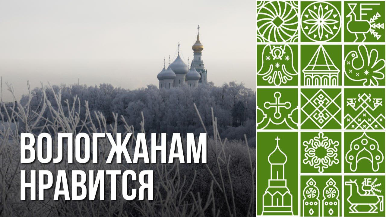 Вологжане поделились мнением о благоустройстве Вологды