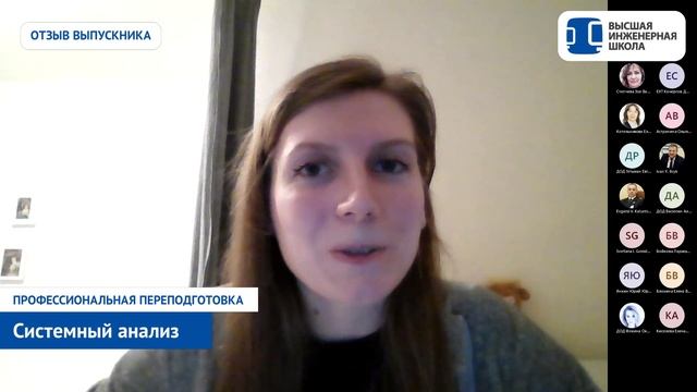 Системный анализ в СПбПУ. Отзыв Ксении Струниной