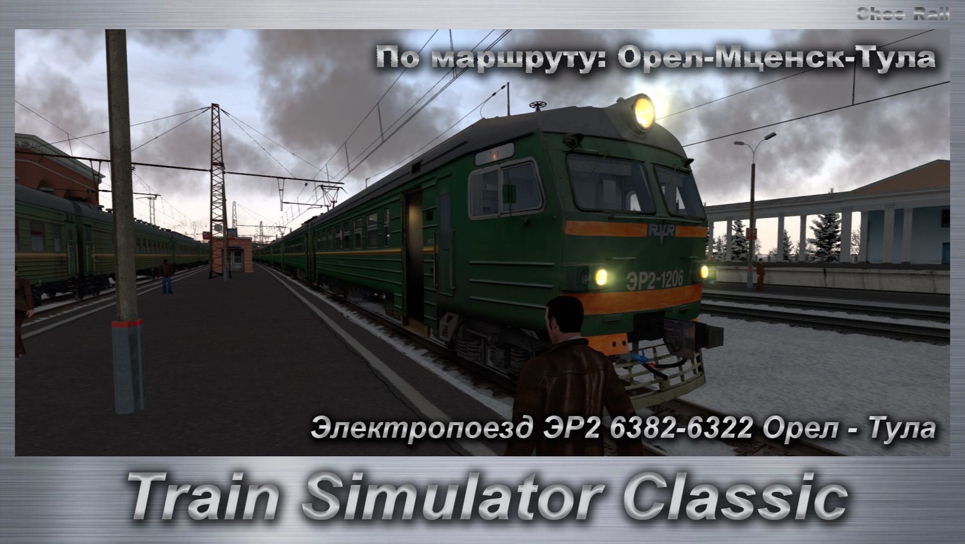 Train Simulator Classic  Электропоезд ЭР2 6382-6322 Орел - Тула