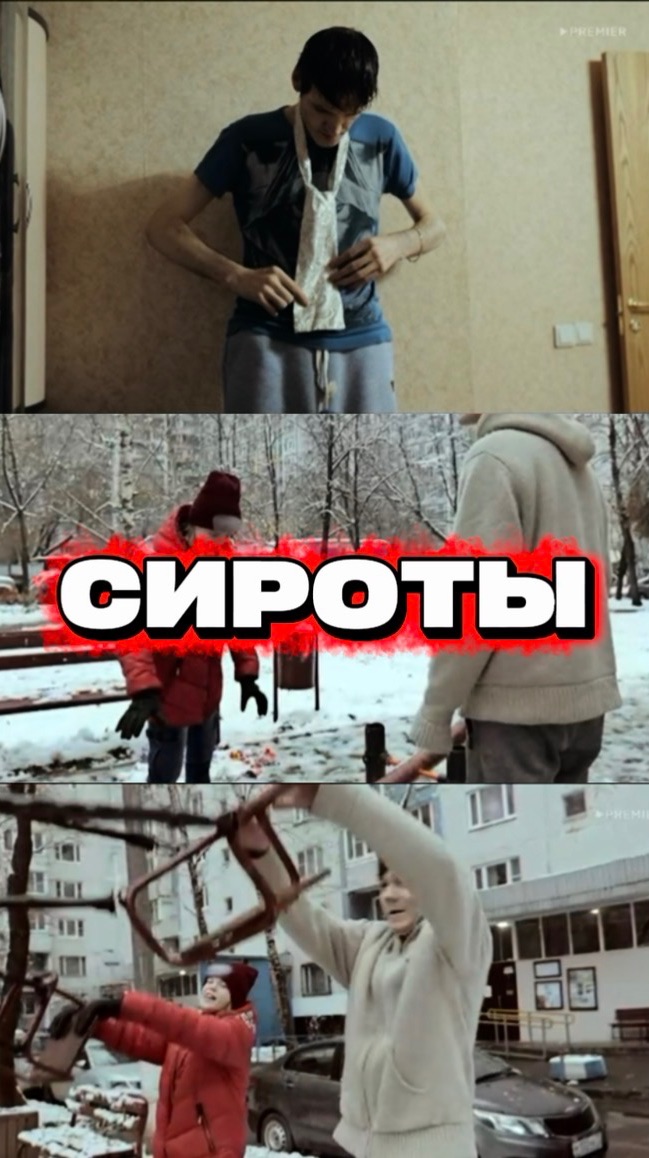 Сироты: где снимали сериал?