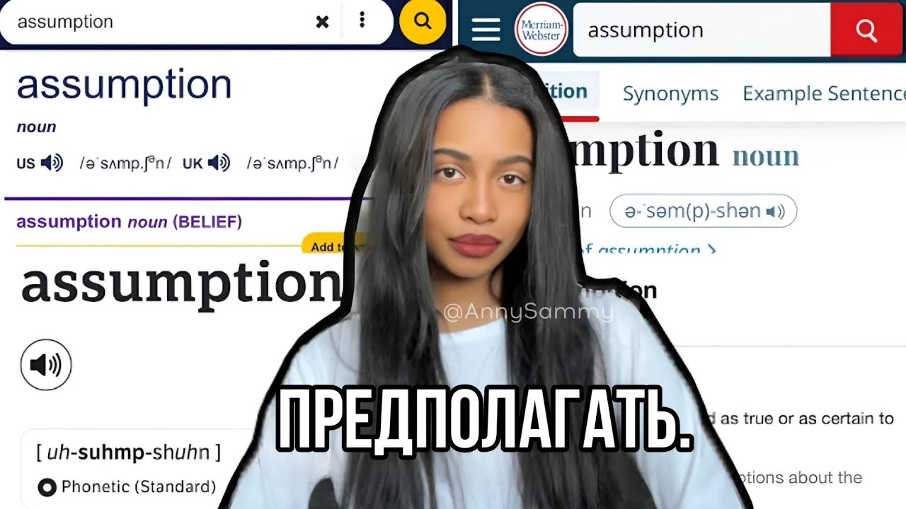 Что такое предположение + как его создать (закон предположения)